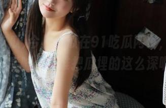 今日热瓜在91吃瓜网页，跟我一起唏嘘：是谁把瓜埋的这么深呢？