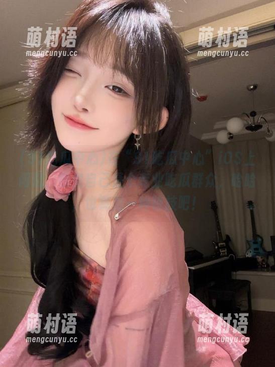 在“91吃瓜中心”iOS上闲逛，感觉自己是个专业吃瓜群众，哈哈，也算是一种特技吧！-萌村语
