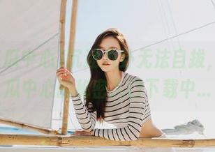 沉迷八卦无法自拔，91吃瓜中心的秘密入口下载中...