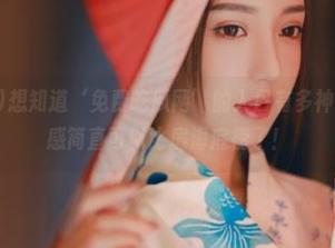 想知道‘免费吃瓜网’的入口有多神奇？它的神秘感简直可以比肩海底捞了！