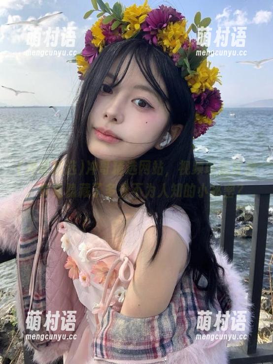 冲哥精选网站,视频珍藏背后,究竟隐藏了多少不为人知的小秘密?-萌村语 冲哥精选网站,视频珍藏背后,究竟隐藏了多少不为人知的小秘密?-萌村语