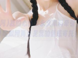 我的心情被永久黑料牵引，cg51吃瓜网简直是我的情感寄托！