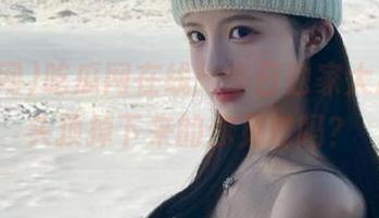 吃瓜网在线：今日独家大瓜，从头顶掉下来的你见过吗？
