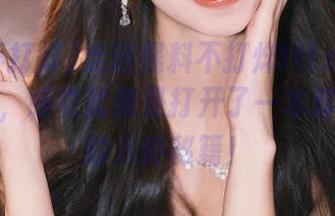 走进黑料不打烊tttzzz网站的入口，感觉就像是打开了一本鲜为人知的八卦秘籍！