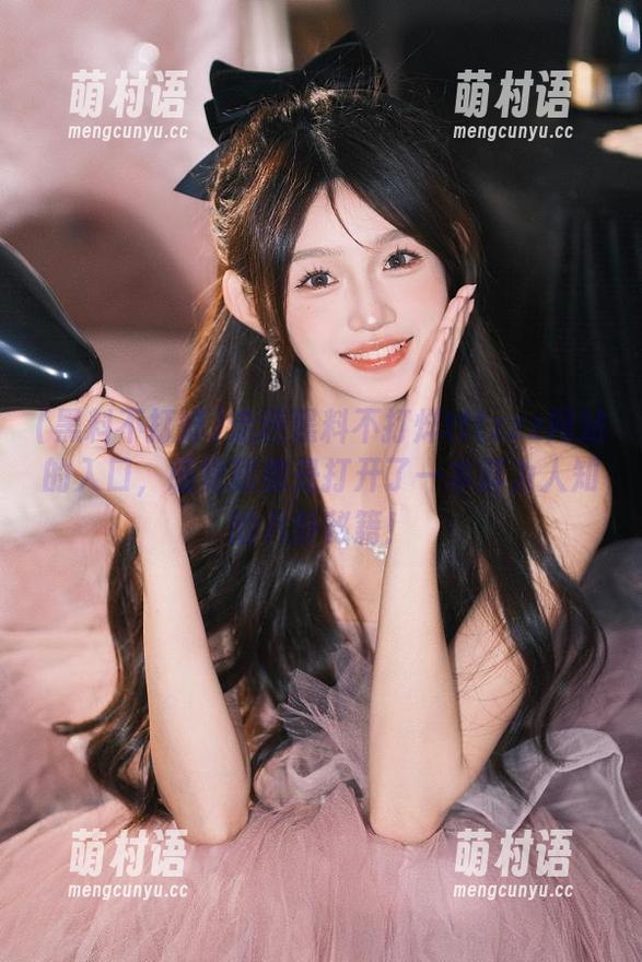 走进黑料不打烊tttzzz网站的入口,感觉就像是打开了一本鲜为人知的八卦秘籍!-萌村语 走进黑料不打烊tttzzz网站的入口,感觉就像是打开了一本鲜为人知的八卦秘籍!-萌村语