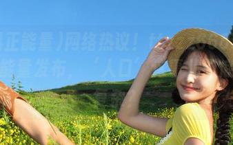 网络热议！ttzzz668.su黑料正能量发布，‘人口’这事儿到底有多复杂？