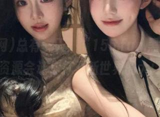 总有一天，“155.fun.黑料网”的资源会让你打开新世界的大门！