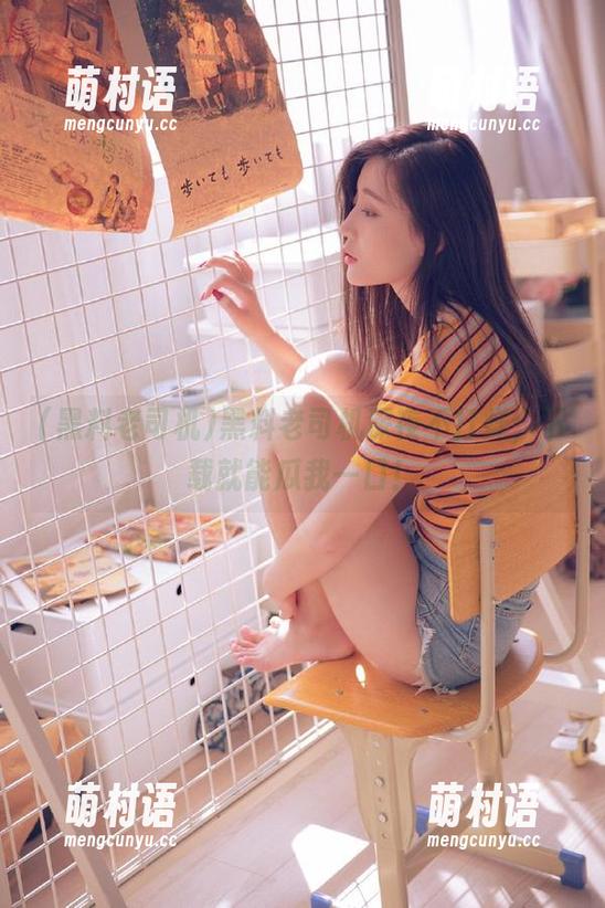 黑料老司机深夜不打烊,下载就能瓜我一口!-萌村语 黑料老司机深夜不打烊,下载就能瓜我一口!-萌村语